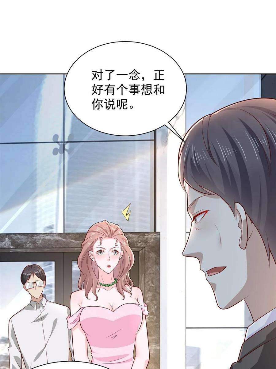 摊牌了，我全职业系统！434 一个小目标而已