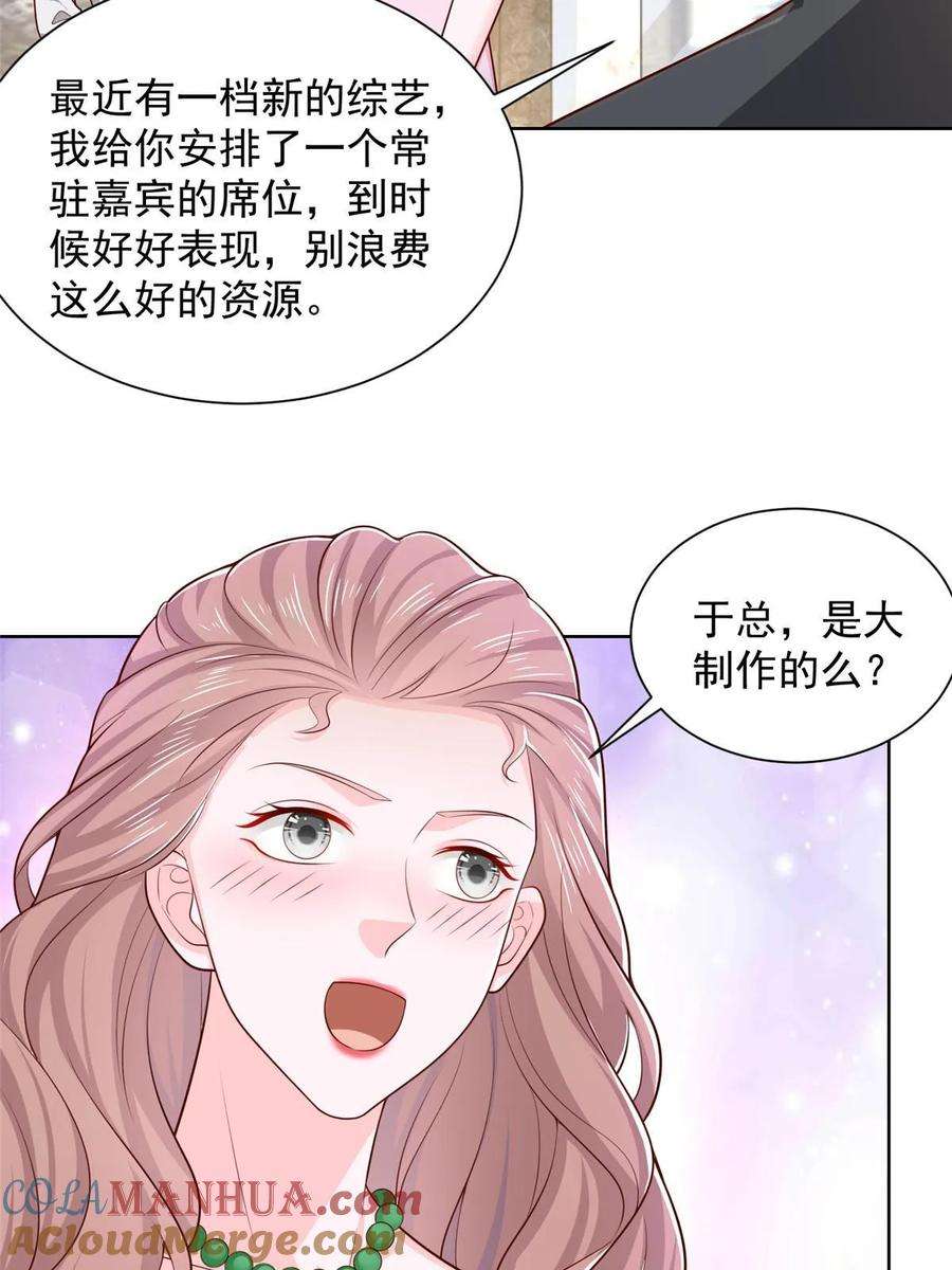 摊牌了，我全职业系统！434 一个小目标而已