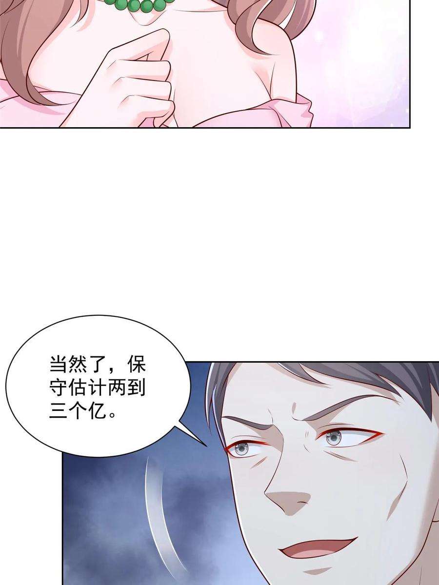 摊牌了，我全职业系统！434 一个小目标而已