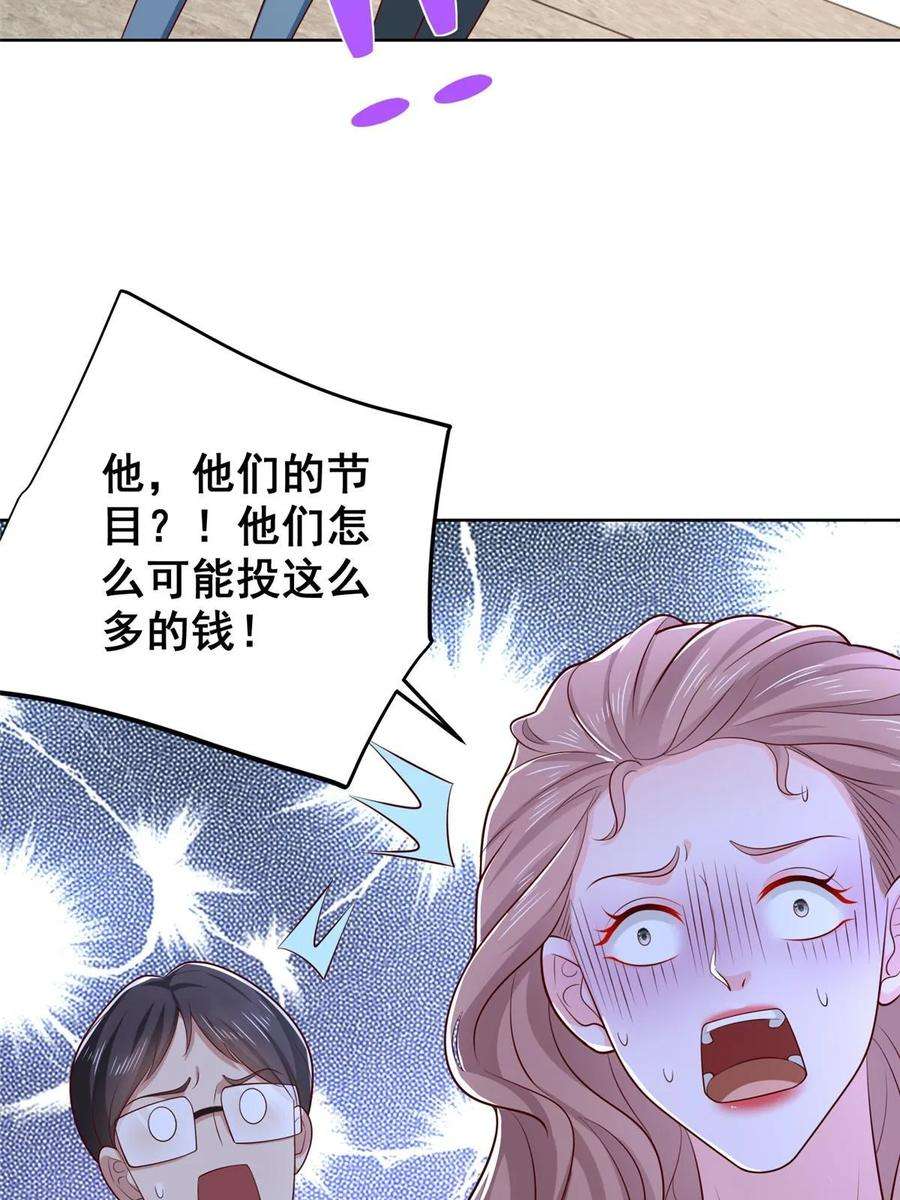 摊牌了，我全职业系统！434 一个小目标而已