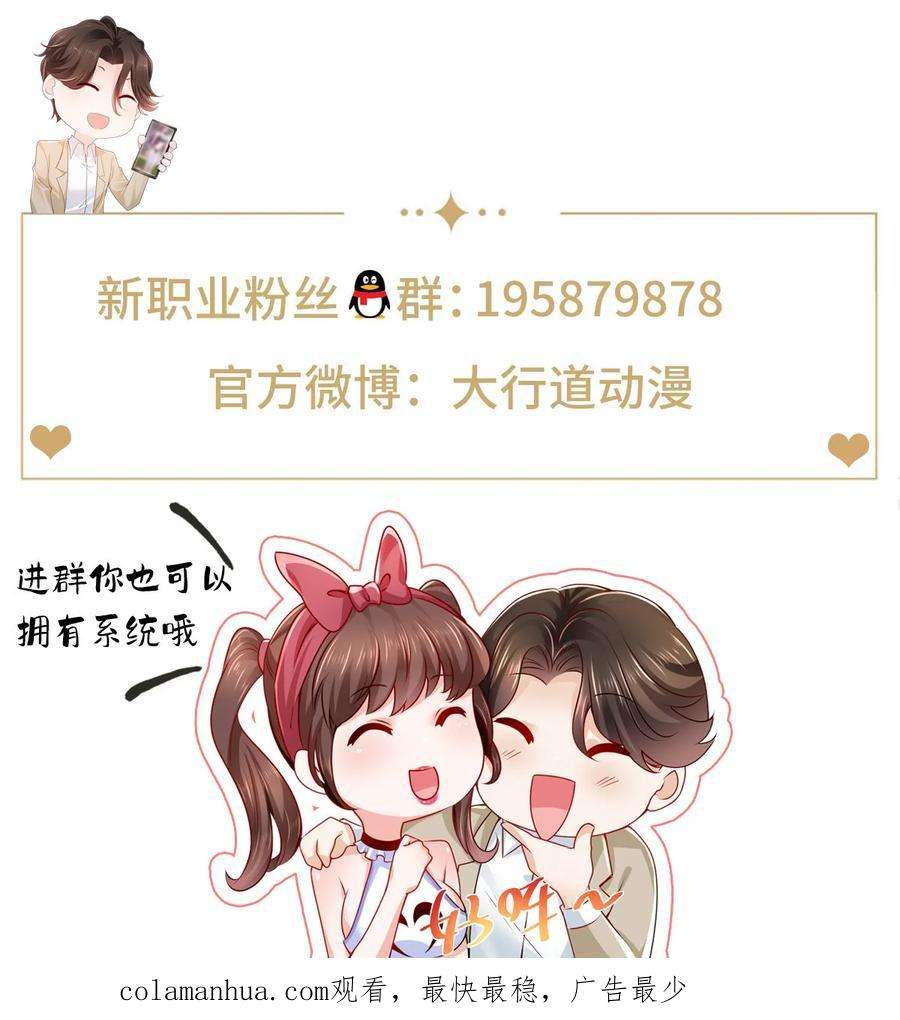 摊牌了，我全职业系统！434 一个小目标而已