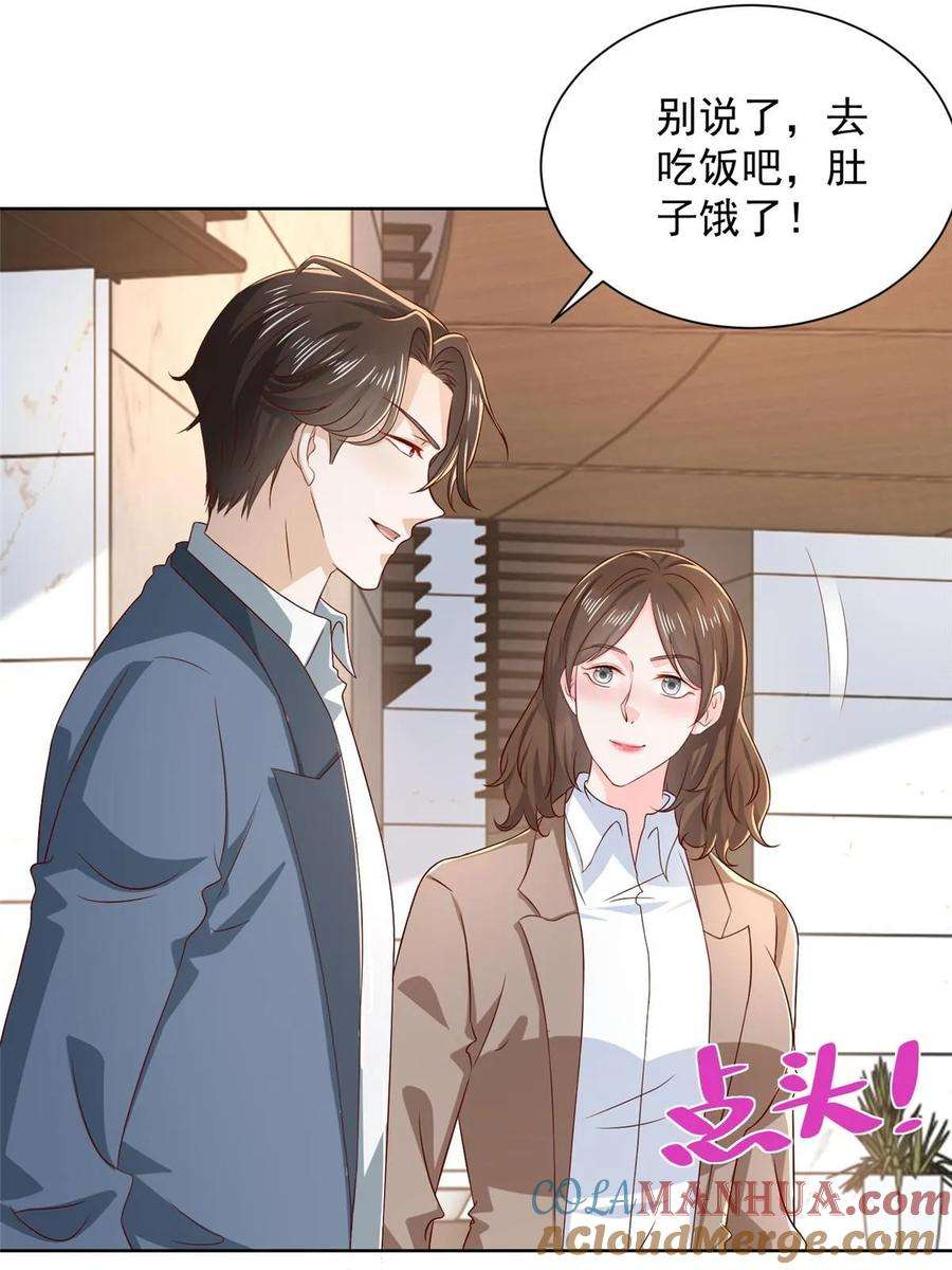 摊牌了，我全职业系统！435 身价数千亿的幕后人