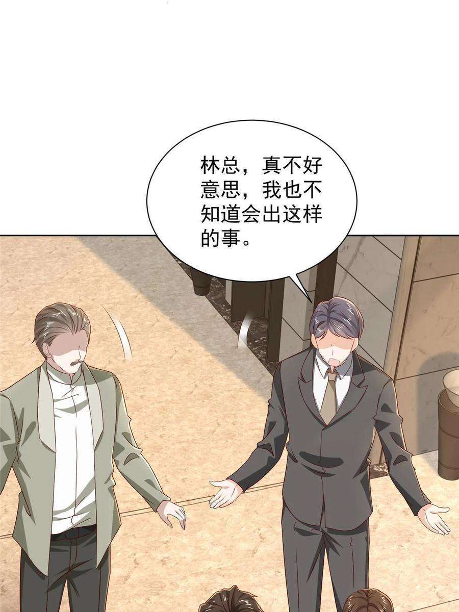 摊牌了，我全职业系统！435 身价数千亿的幕后人