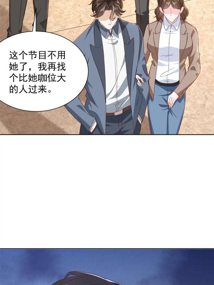摊牌了，我全职业系统！435 身价数千亿的幕后人