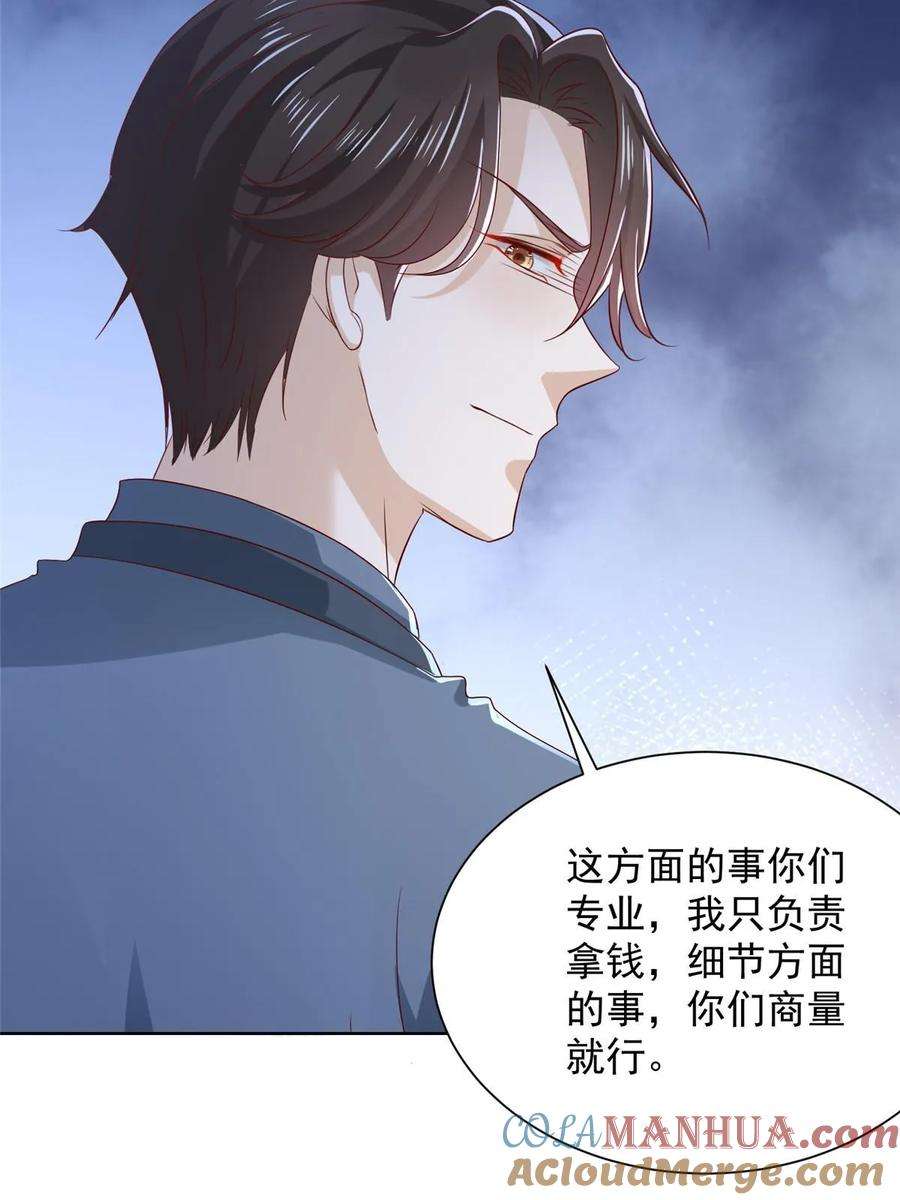 摊牌了，我全职业系统！435 身价数千亿的幕后人