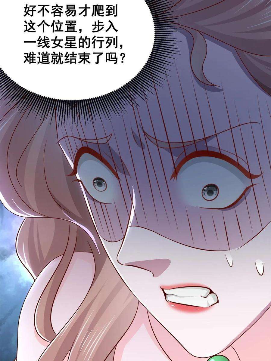 摊牌了，我全职业系统！435 身价数千亿的幕后人
