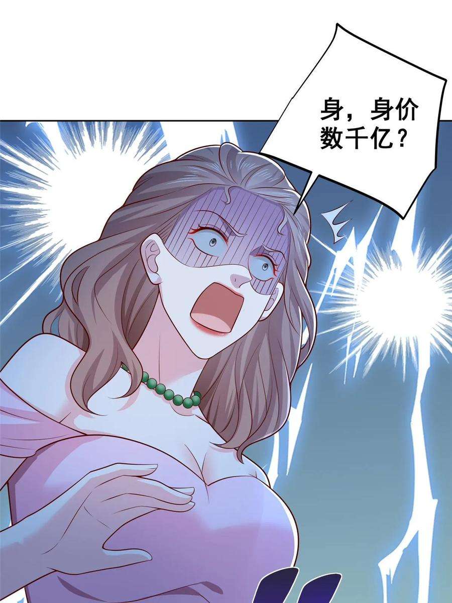 摊牌了，我全职业系统！435 身价数千亿的幕后人