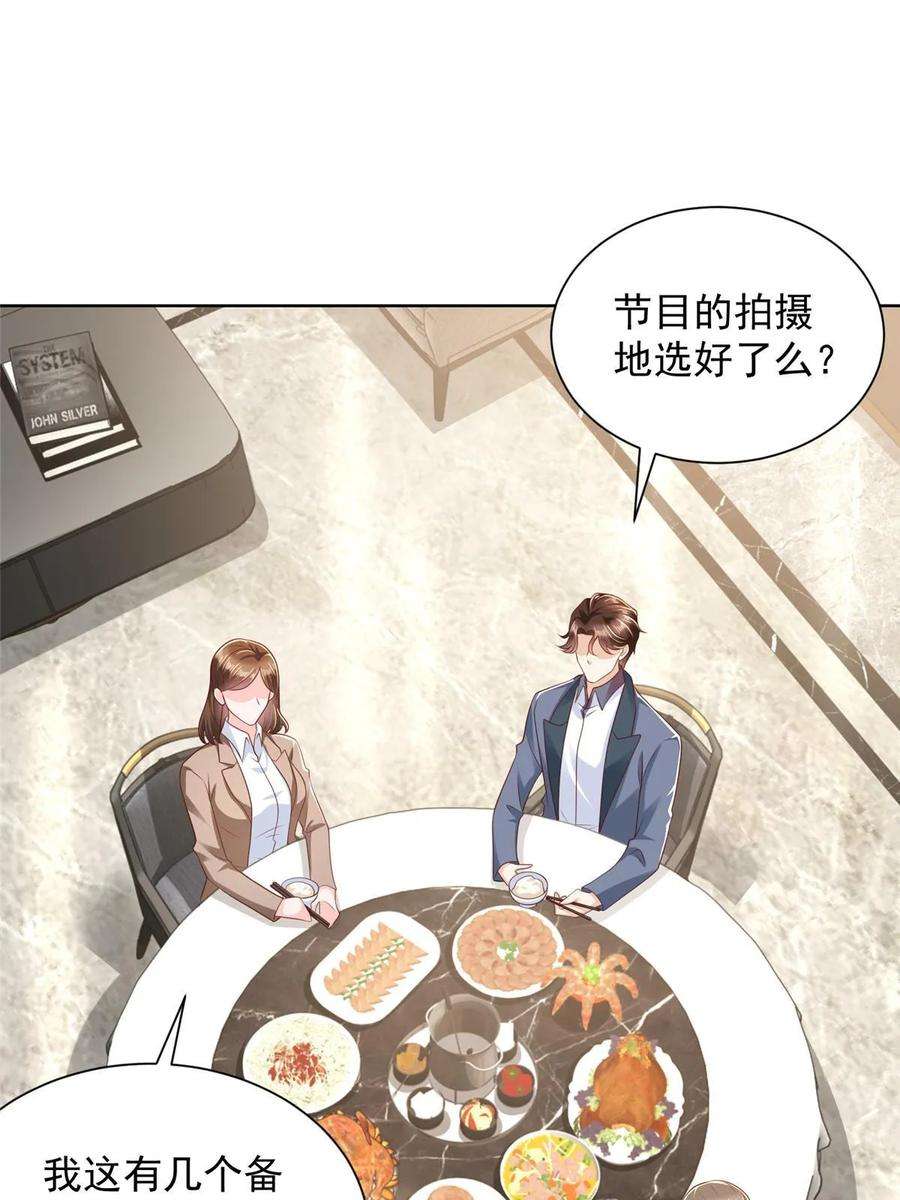 摊牌了，我全职业系统！435 身价数千亿的幕后人