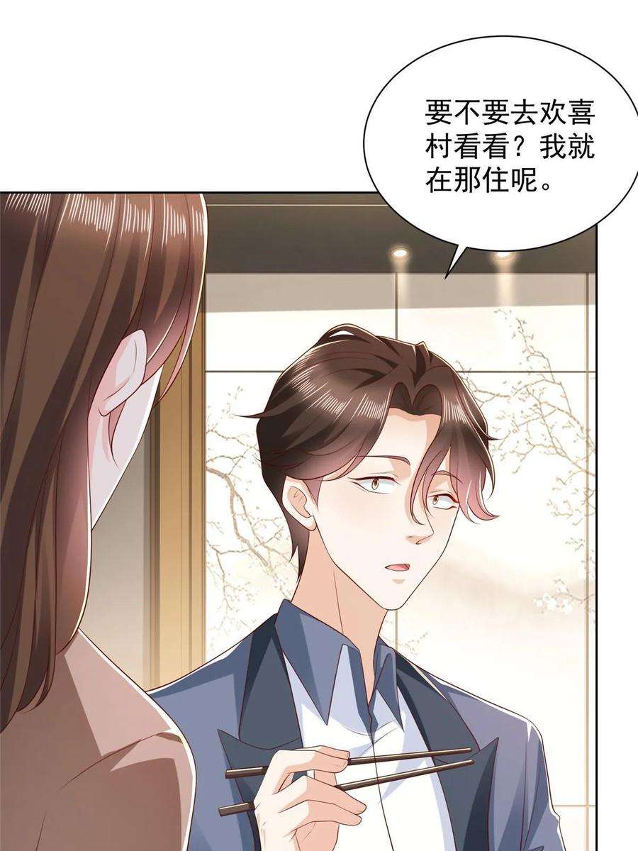 摊牌了，我全职业系统！435 身价数千亿的幕后人