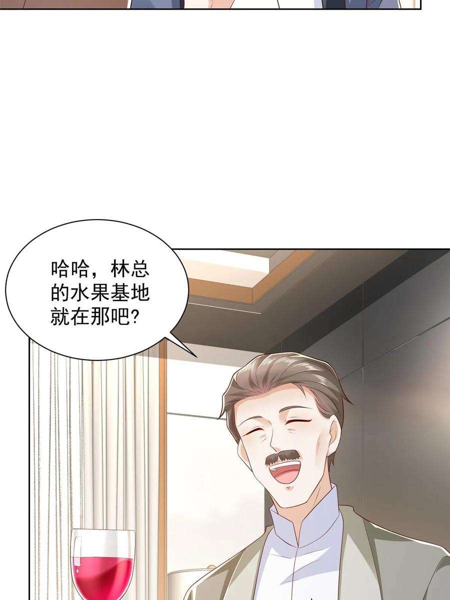 摊牌了，我全职业系统！435 身价数千亿的幕后人