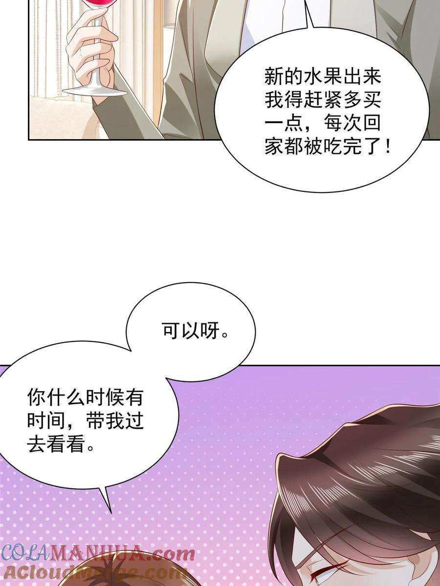 摊牌了，我全职业系统！435 身价数千亿的幕后人