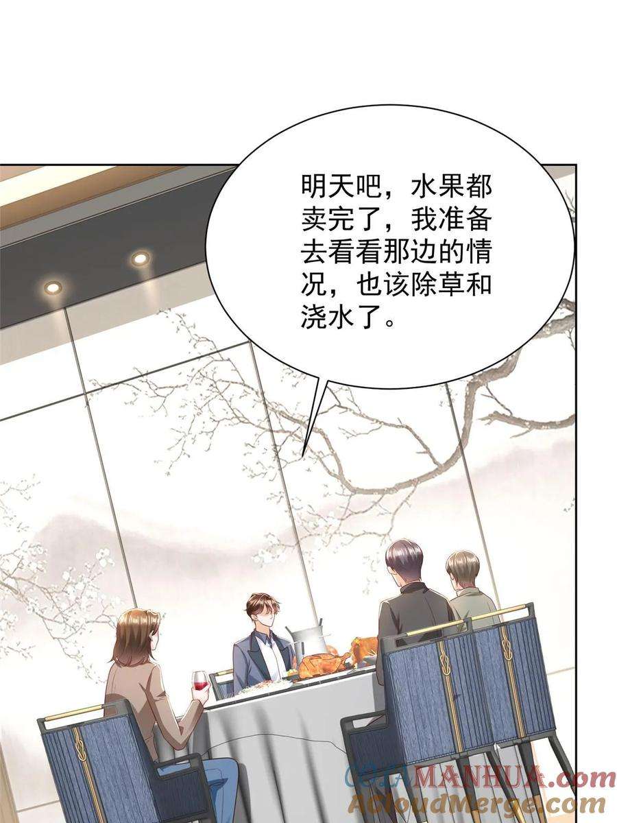 摊牌了，我全职业系统！435 身价数千亿的幕后人