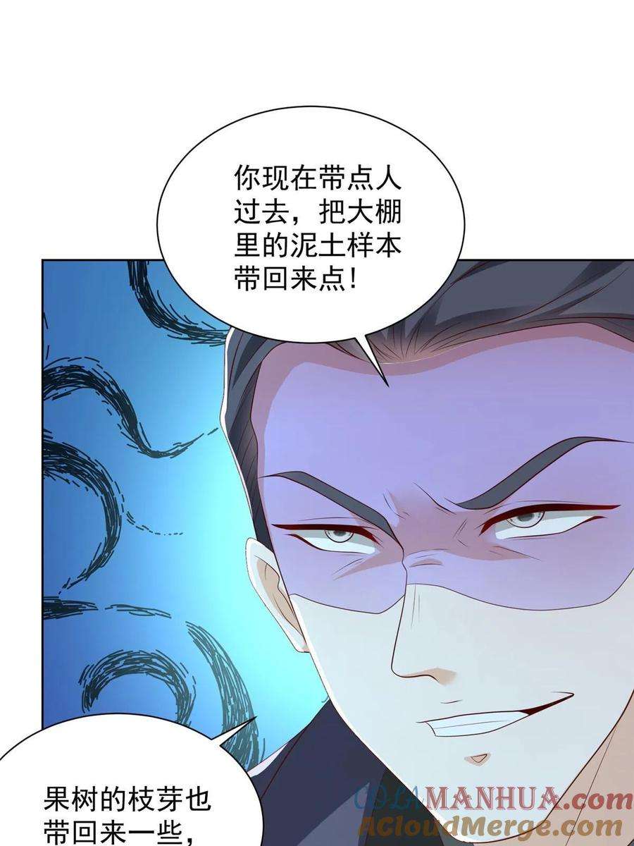 摊牌了，我全职业系统！435 身价数千亿的幕后人