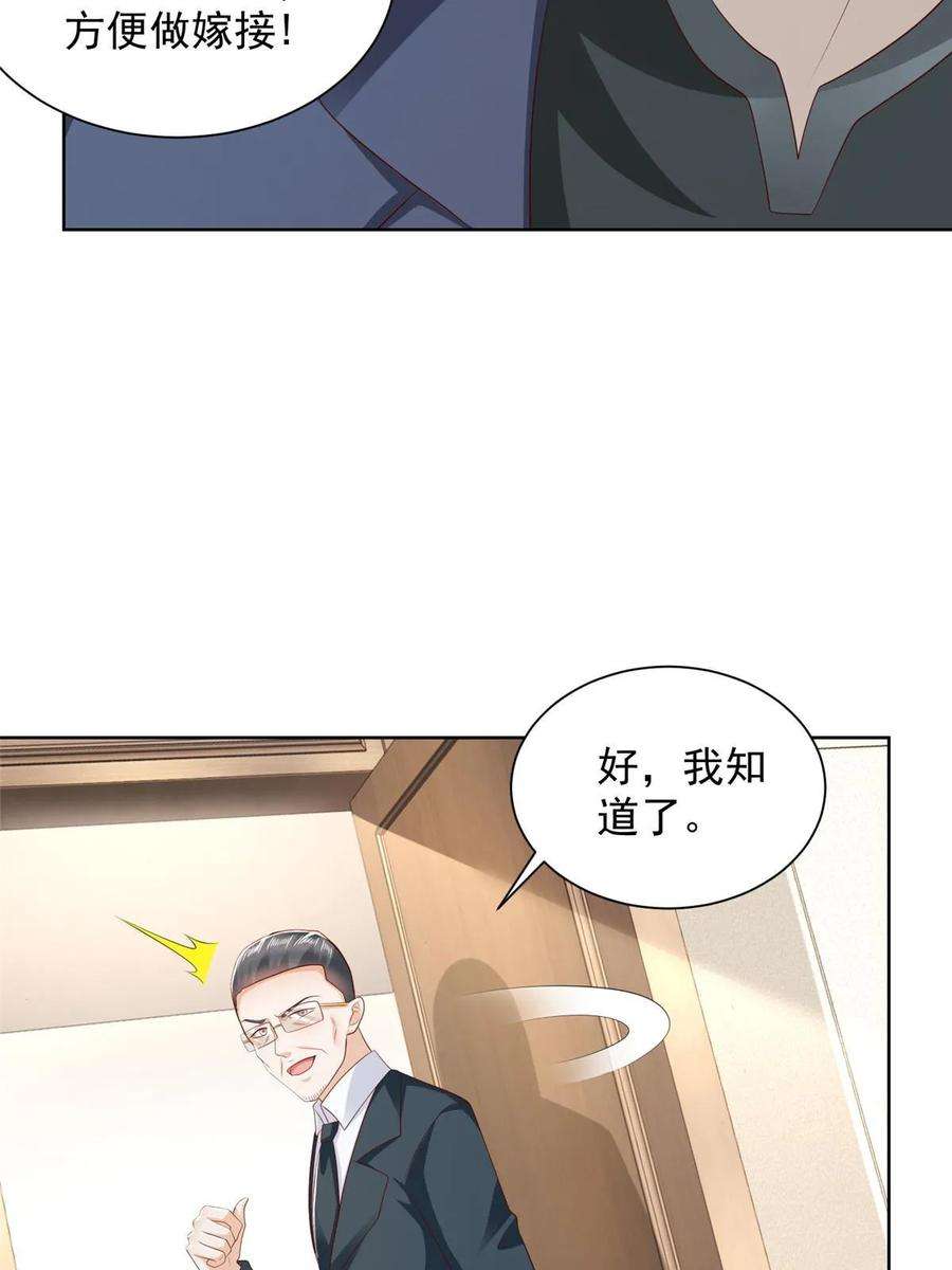 摊牌了，我全职业系统！435 身价数千亿的幕后人