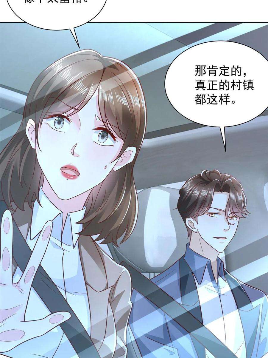 摊牌了，我全职业系统！435 身价数千亿的幕后人
