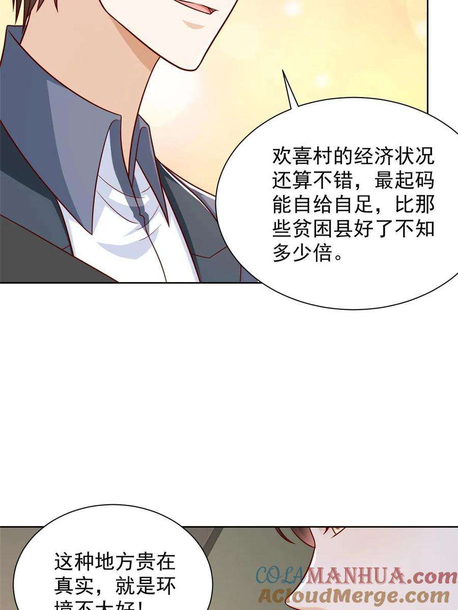 摊牌了，我全职业系统！435 身价数千亿的幕后人