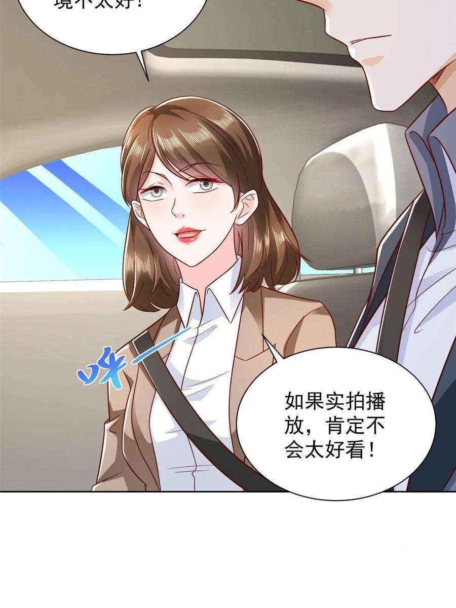 摊牌了，我全职业系统！435 身价数千亿的幕后人