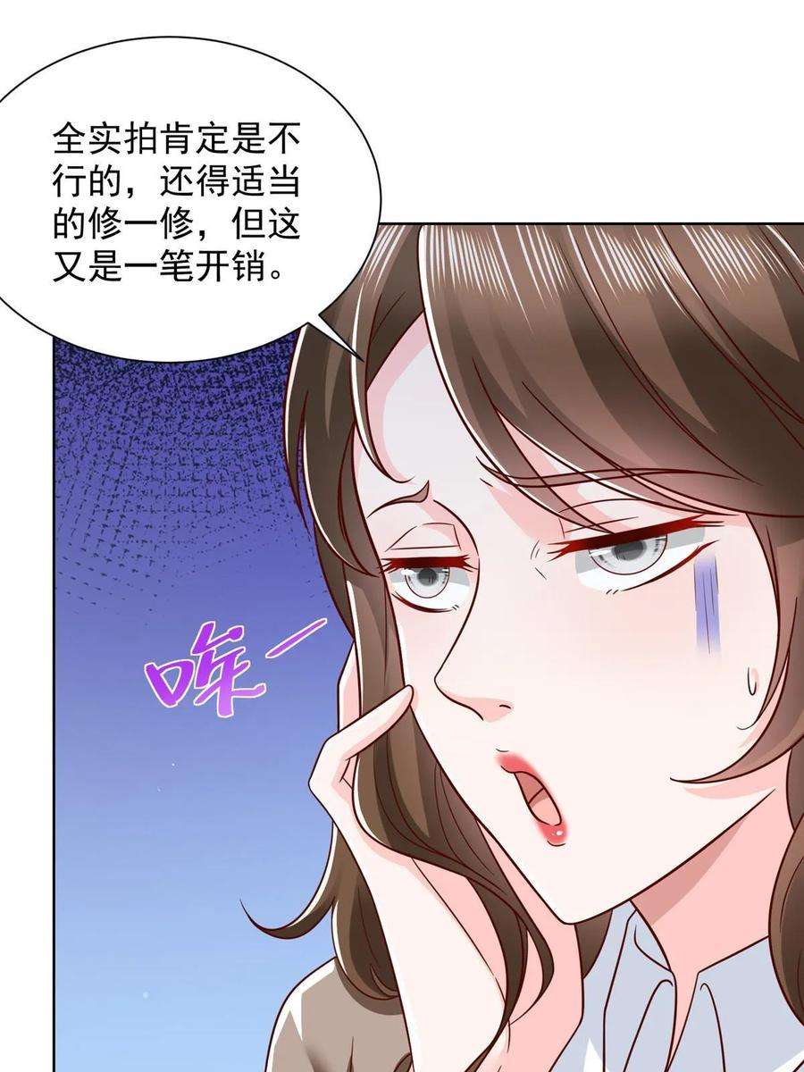 摊牌了，我全职业系统！435 身价数千亿的幕后人