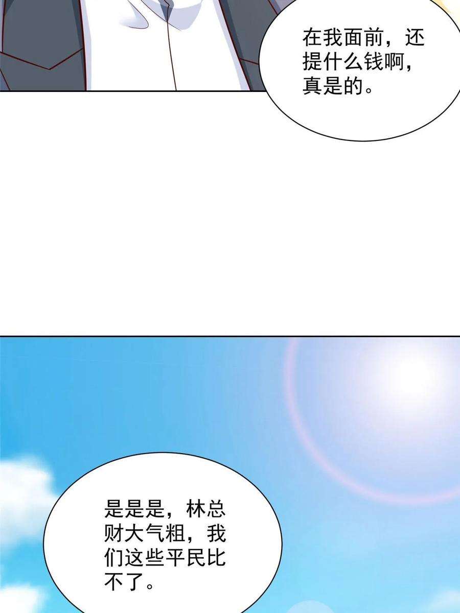 摊牌了，我全职业系统！435 身价数千亿的幕后人