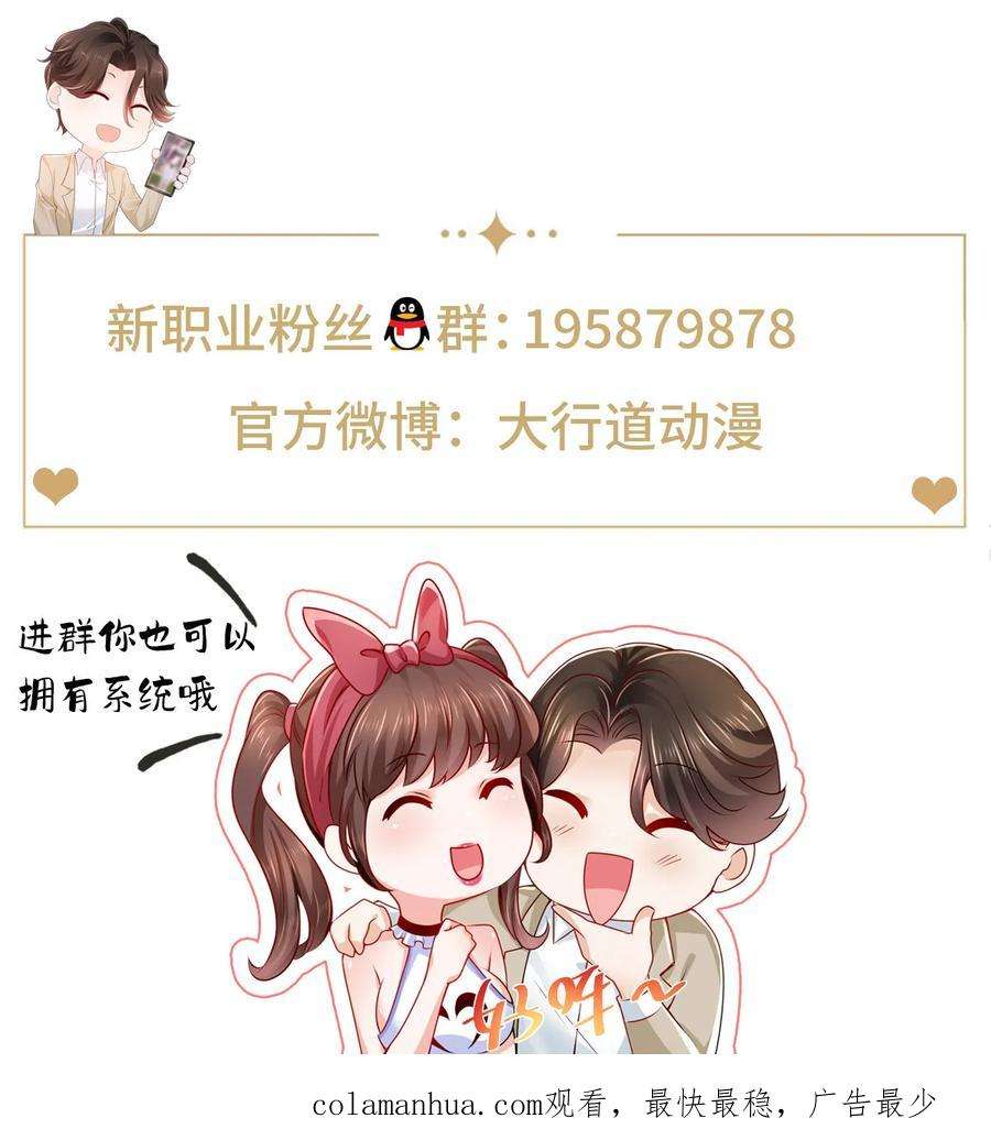 摊牌了，我全职业系统！435 身价数千亿的幕后人