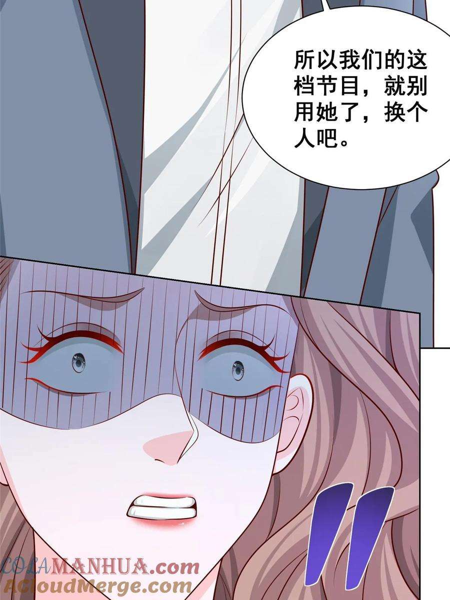 摊牌了，我全职业系统！435 身价数千亿的幕后人