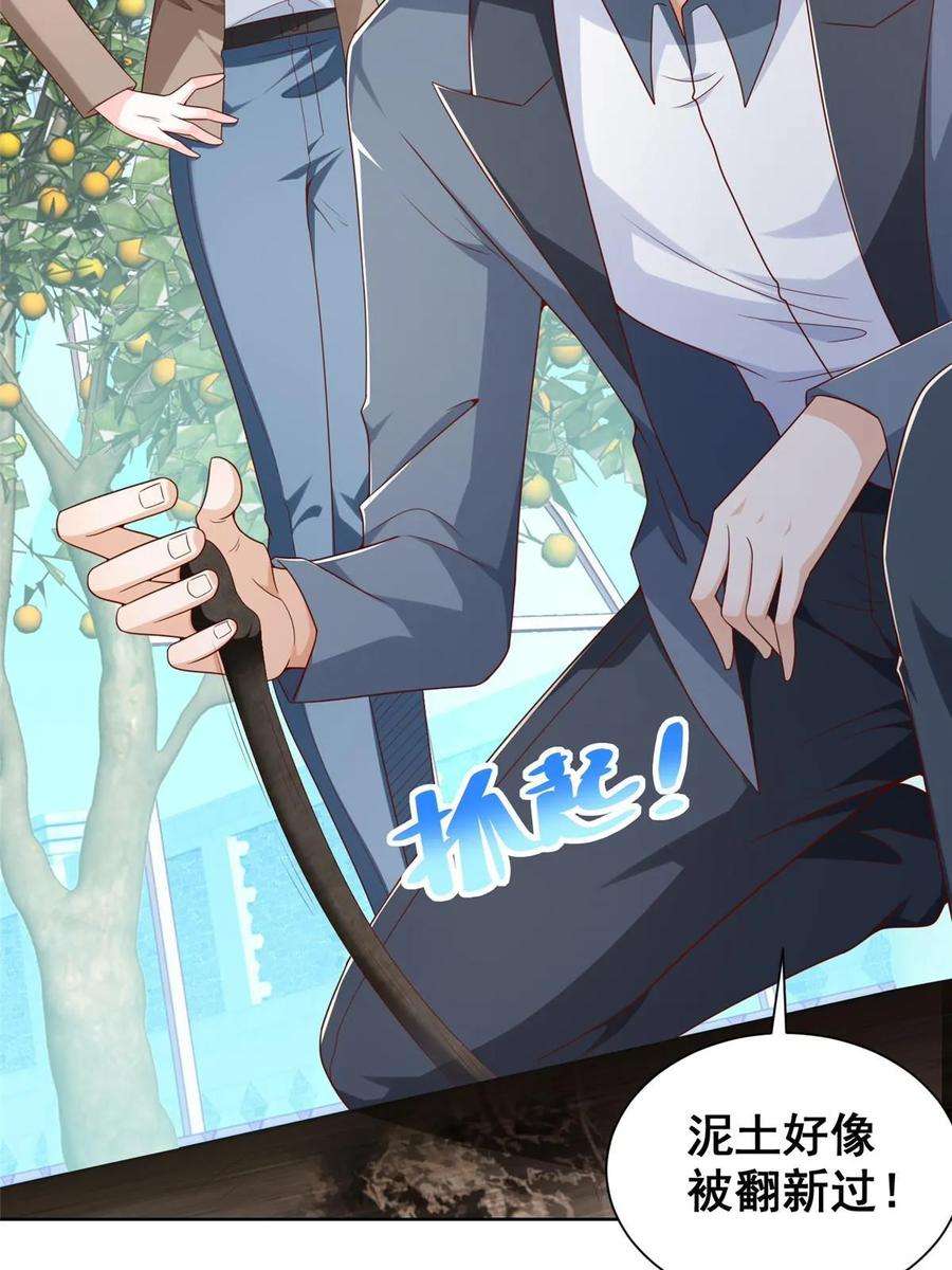 摊牌了，我全职业系统！436 泥土的配方并无特别之处