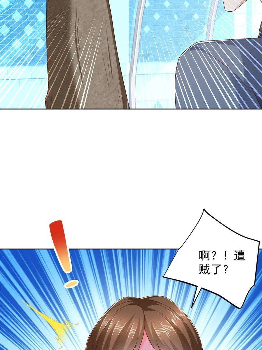 摊牌了，我全职业系统！436 泥土的配方并无特别之处