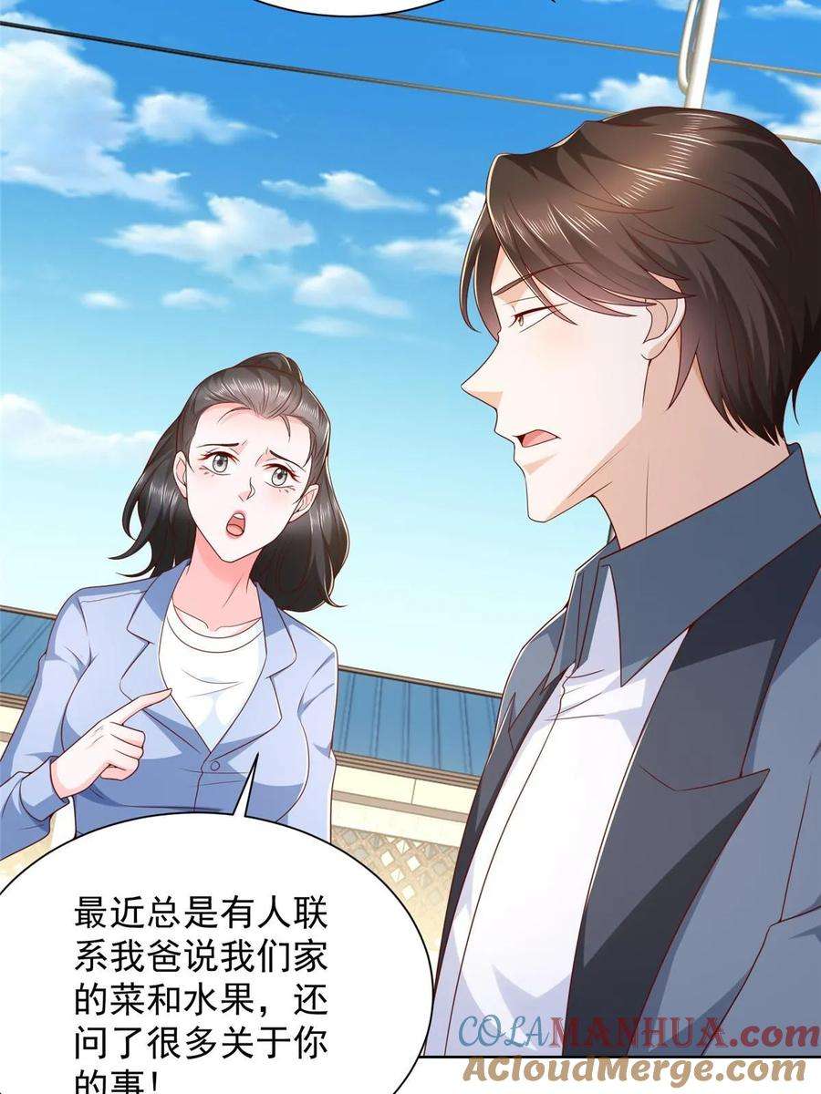 摊牌了，我全职业系统！436 泥土的配方并无特别之处