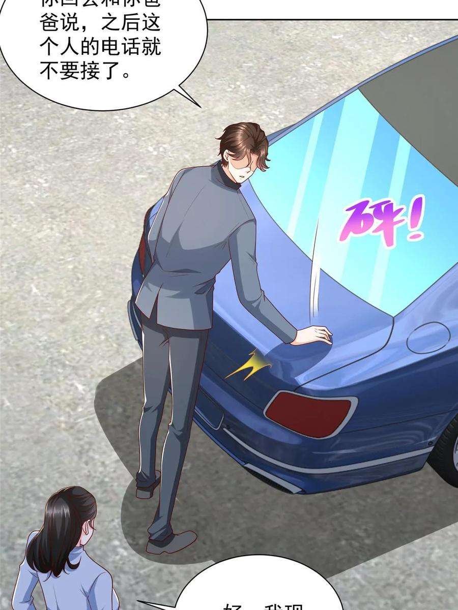 摊牌了，我全职业系统！436 泥土的配方并无特别之处