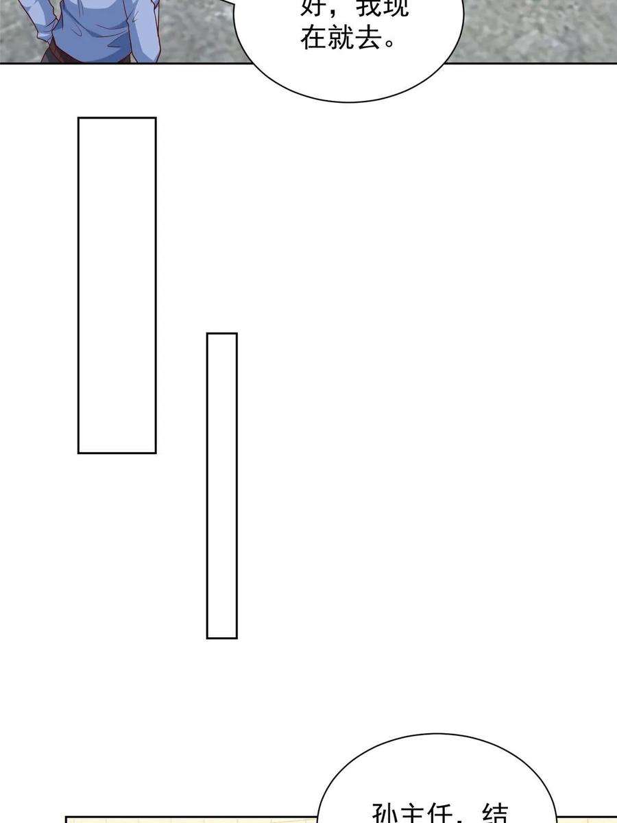 摊牌了，我全职业系统！436 泥土的配方并无特别之处