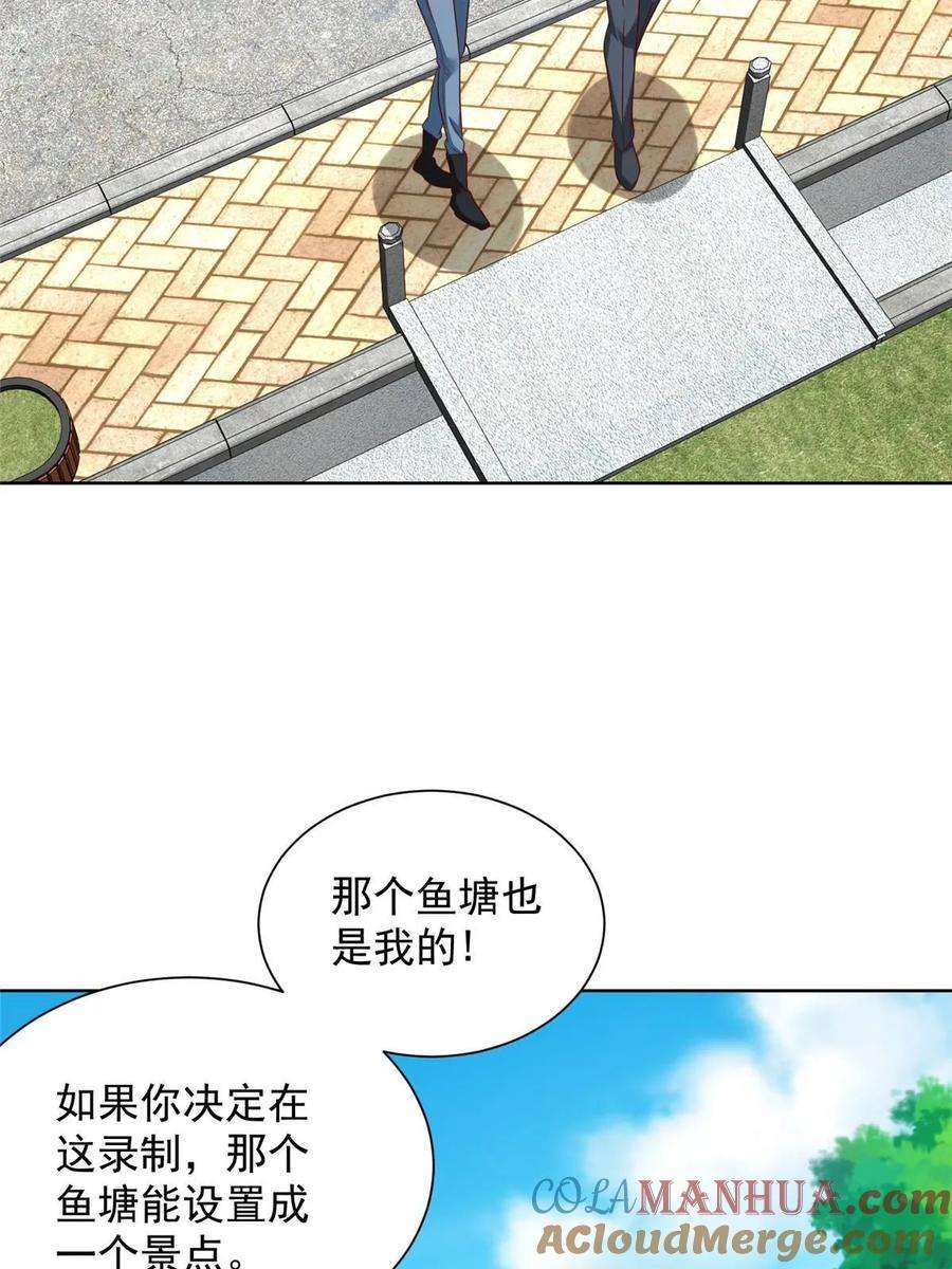 摊牌了，我全职业系统！436 泥土的配方并无特别之处