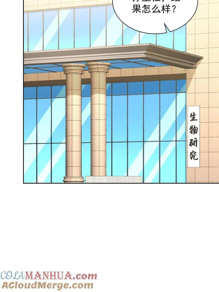 摊牌了，我全职业系统！436 泥土的配方并无特别之处