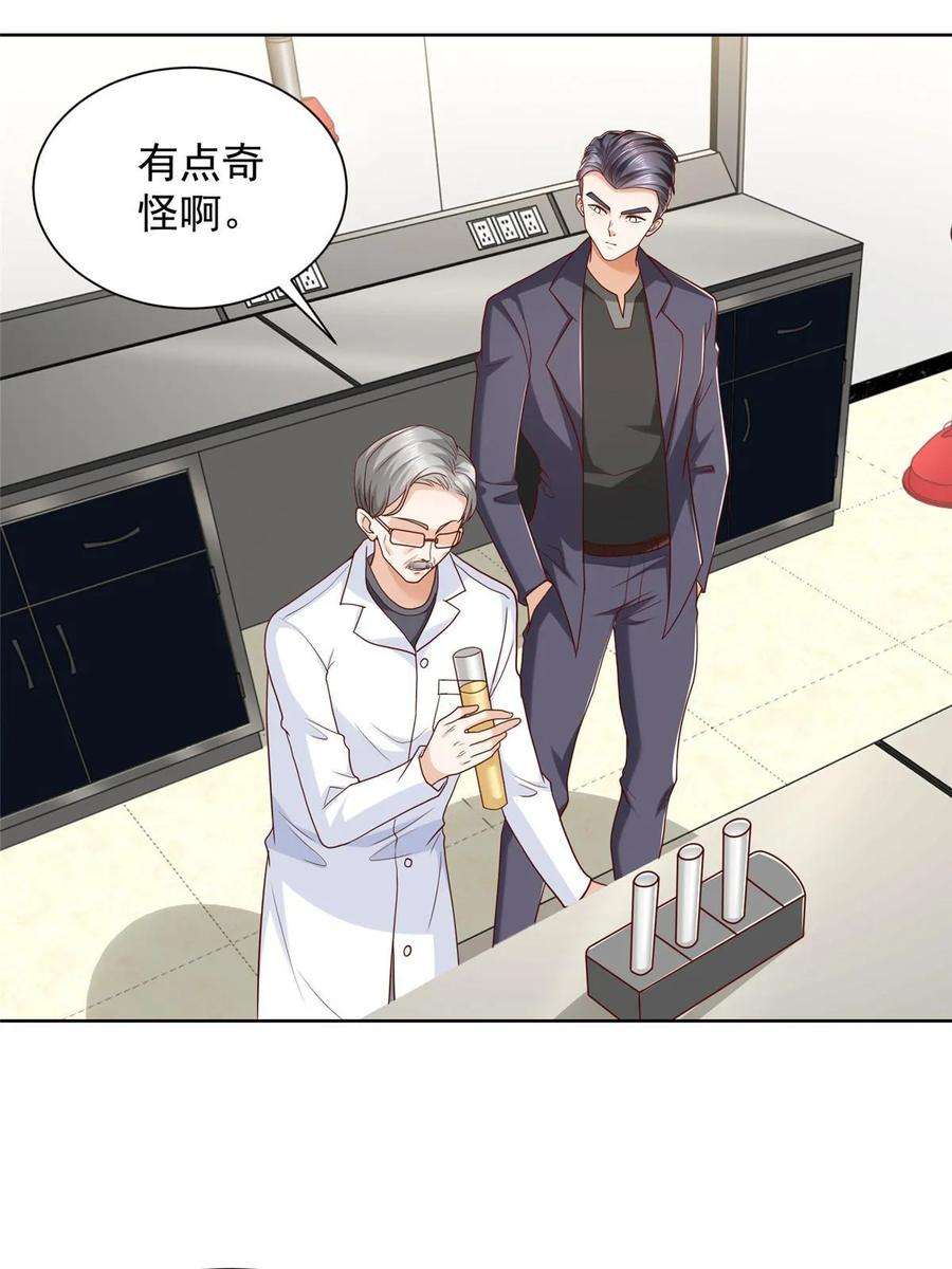 摊牌了，我全职业系统！436 泥土的配方并无特别之处