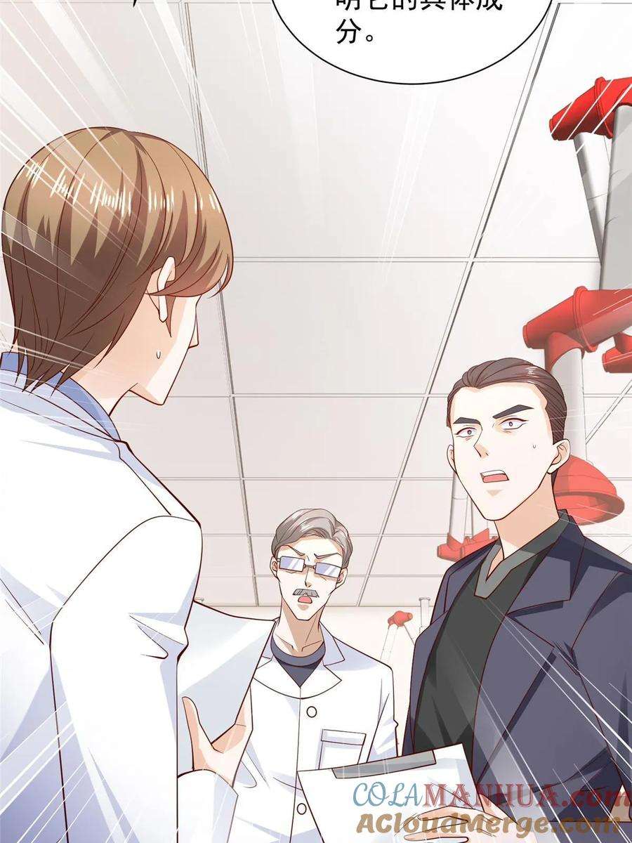 摊牌了，我全职业系统！436 泥土的配方并无特别之处