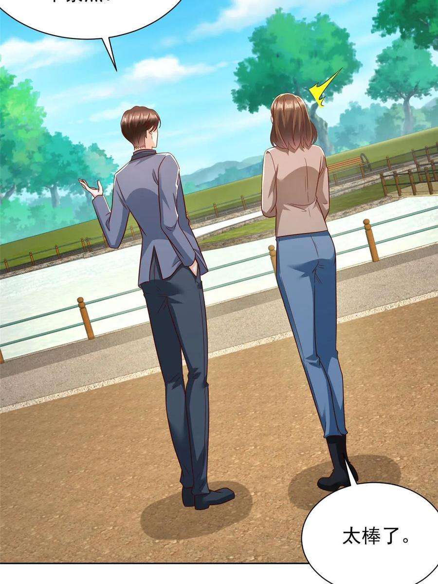 摊牌了，我全职业系统！436 泥土的配方并无特别之处