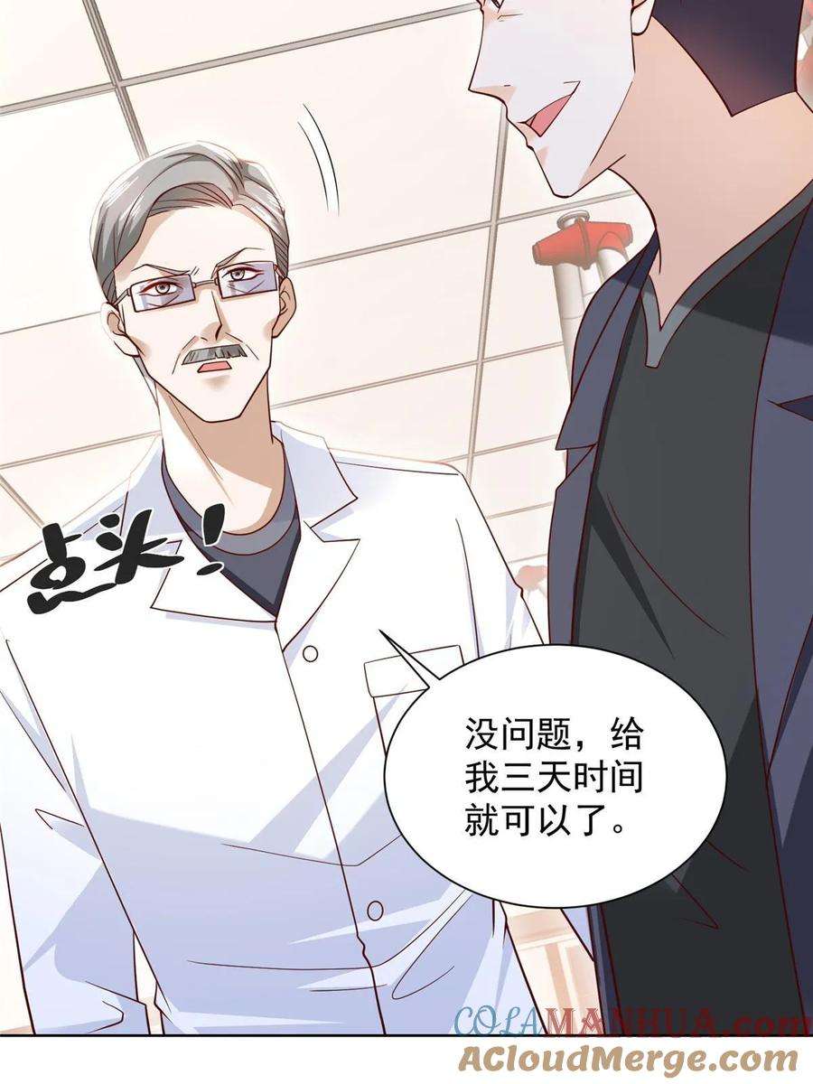 摊牌了，我全职业系统！436 泥土的配方并无特别之处