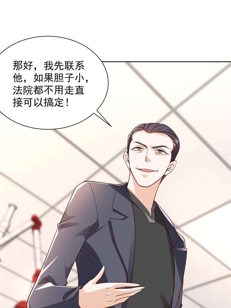 摊牌了，我全职业系统！436 泥土的配方并无特别之处