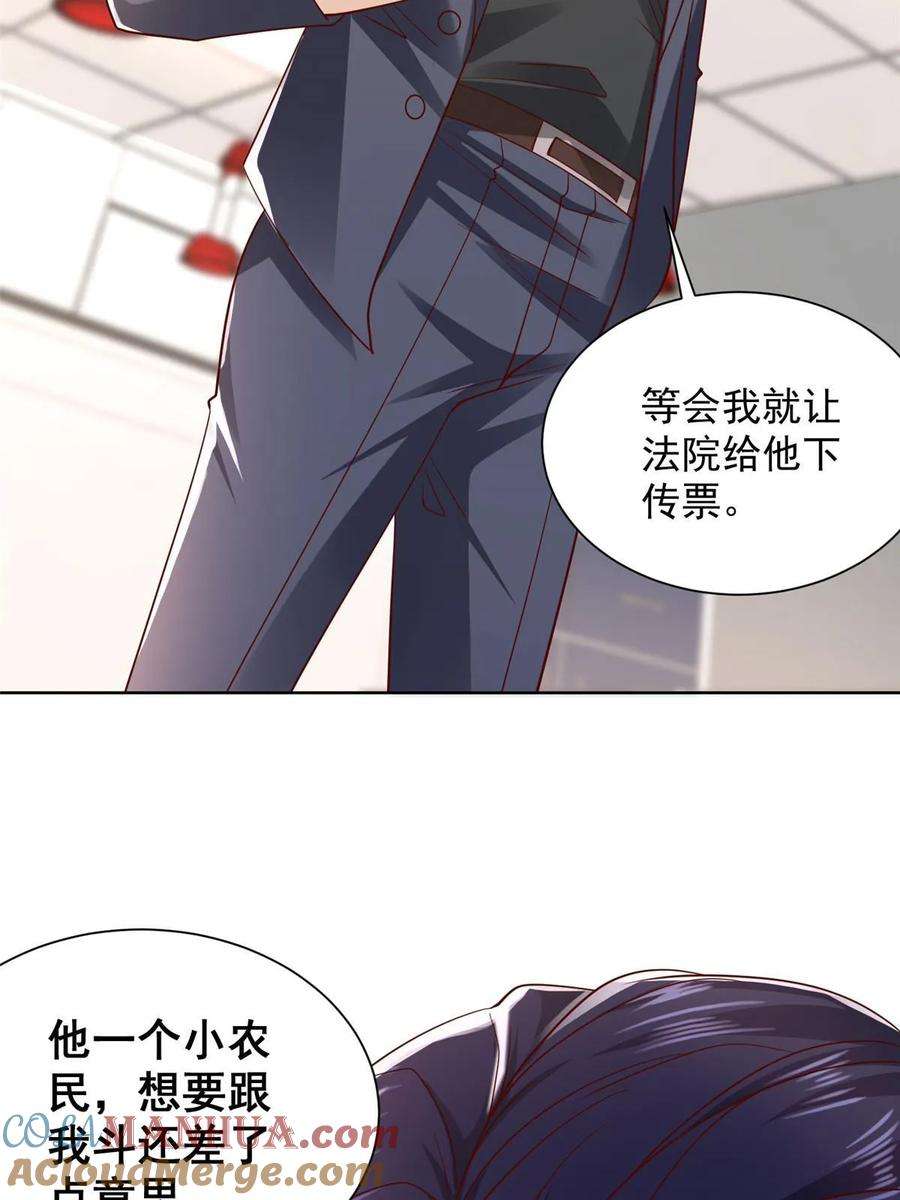 摊牌了，我全职业系统！436 泥土的配方并无特别之处