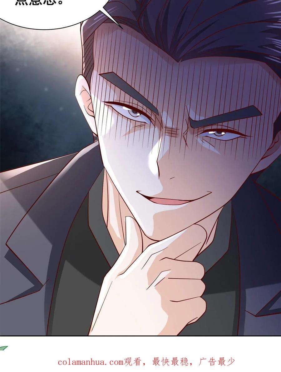 摊牌了，我全职业系统！436 泥土的配方并无特别之处