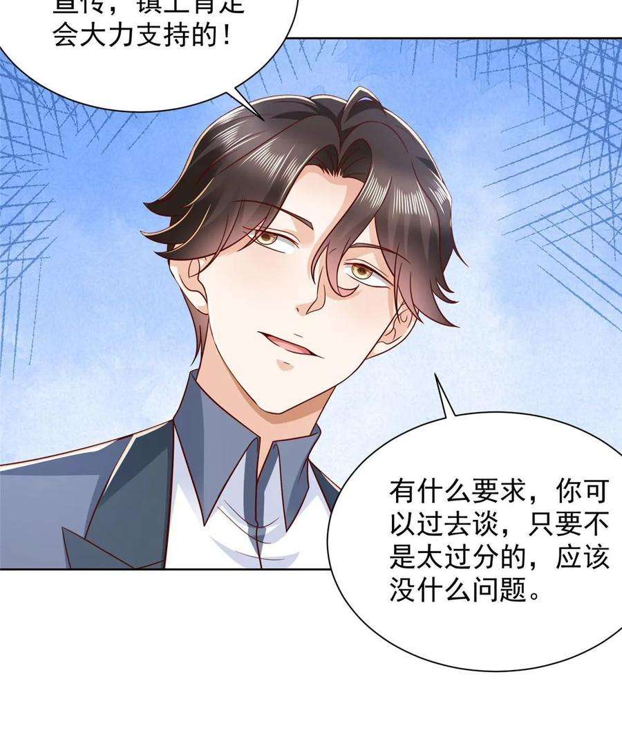 摊牌了，我全职业系统！436 泥土的配方并无特别之处