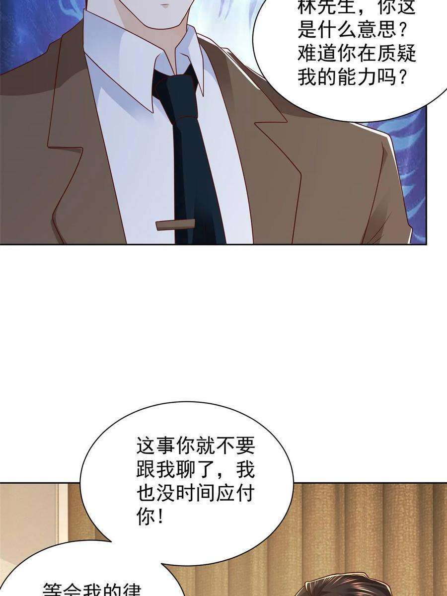 摊牌了，我全职业系统！438 来斗法