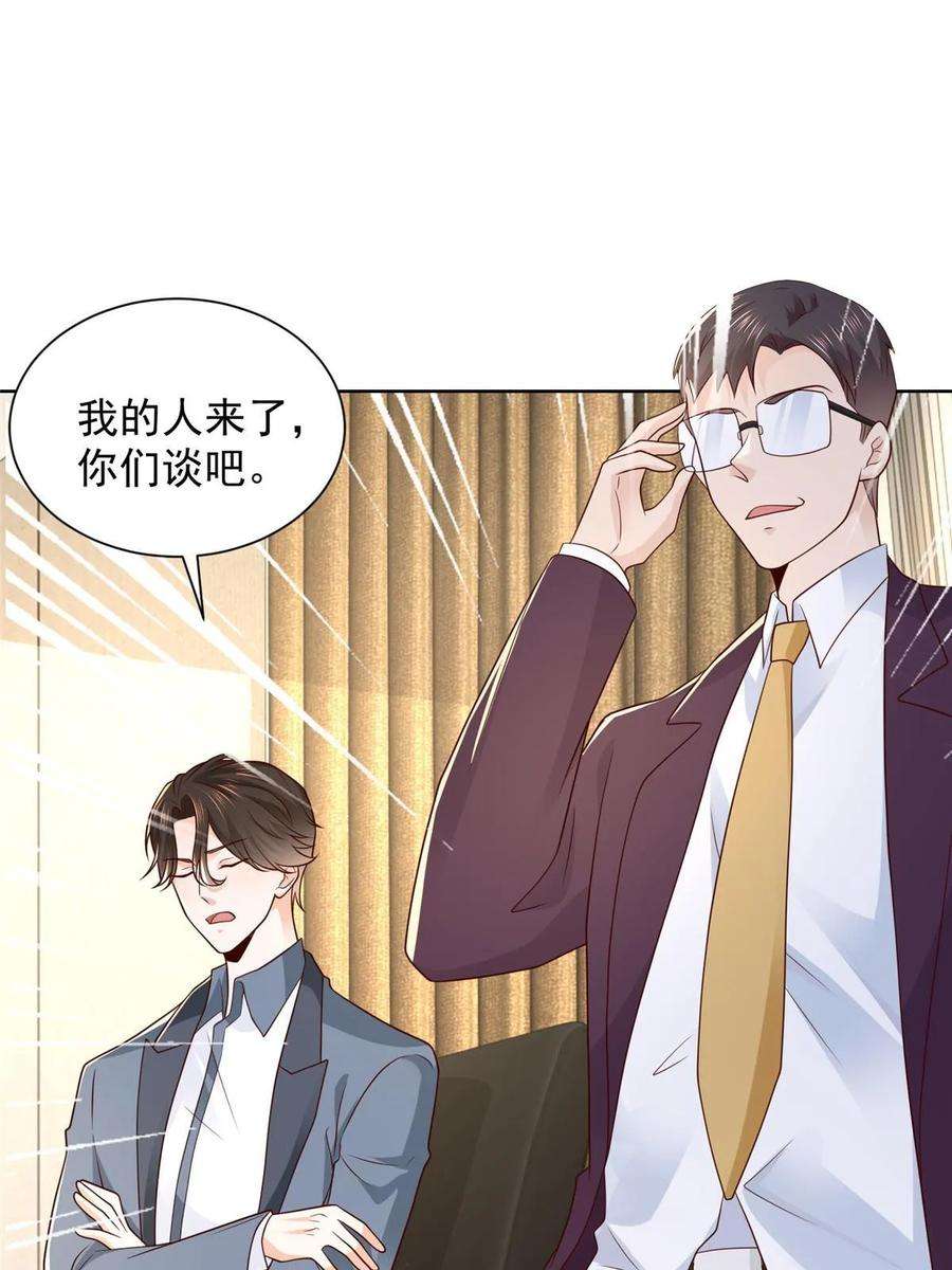 摊牌了，我全职业系统！438 来斗法