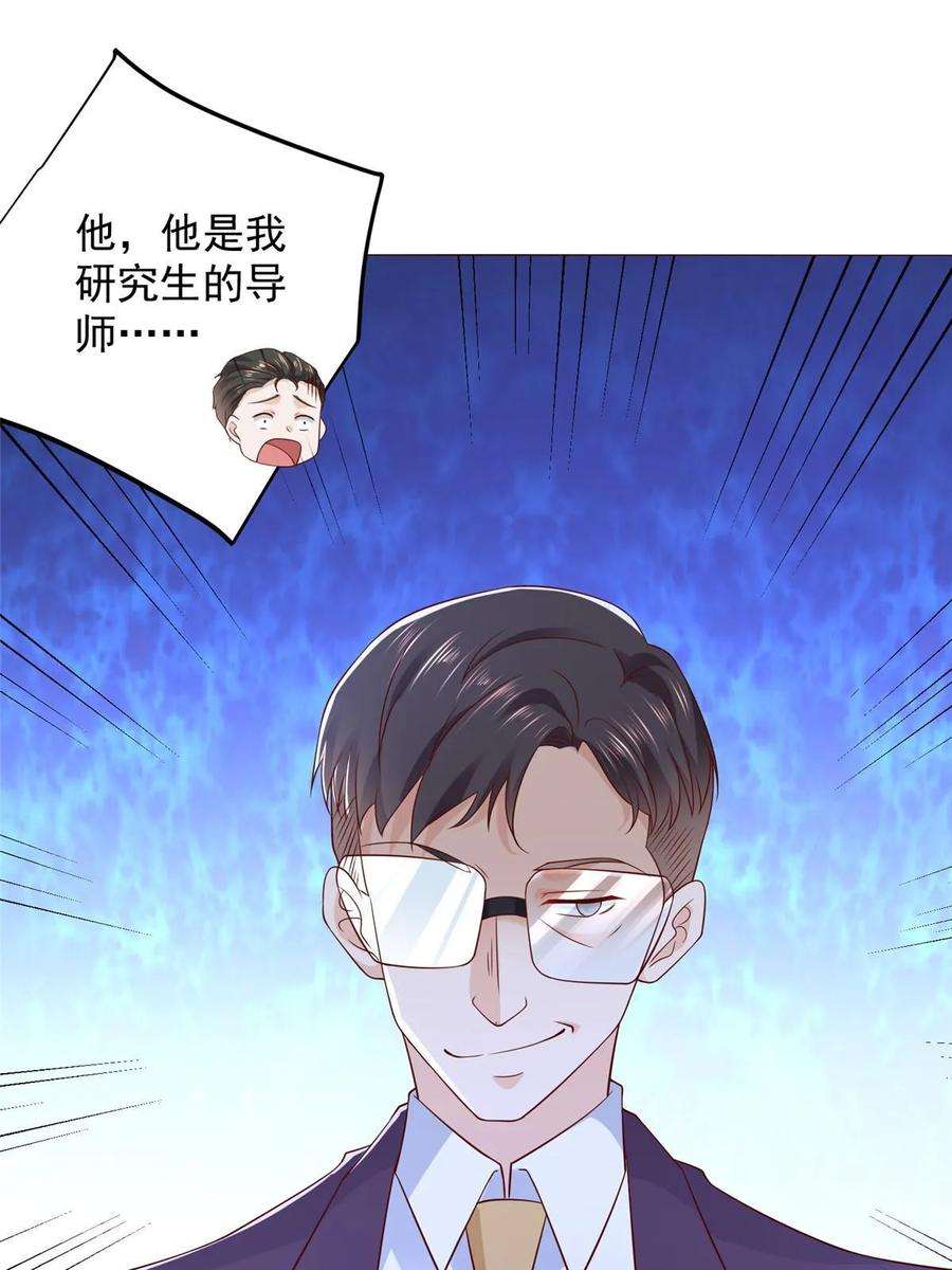 摊牌了，我全职业系统！438 来斗法