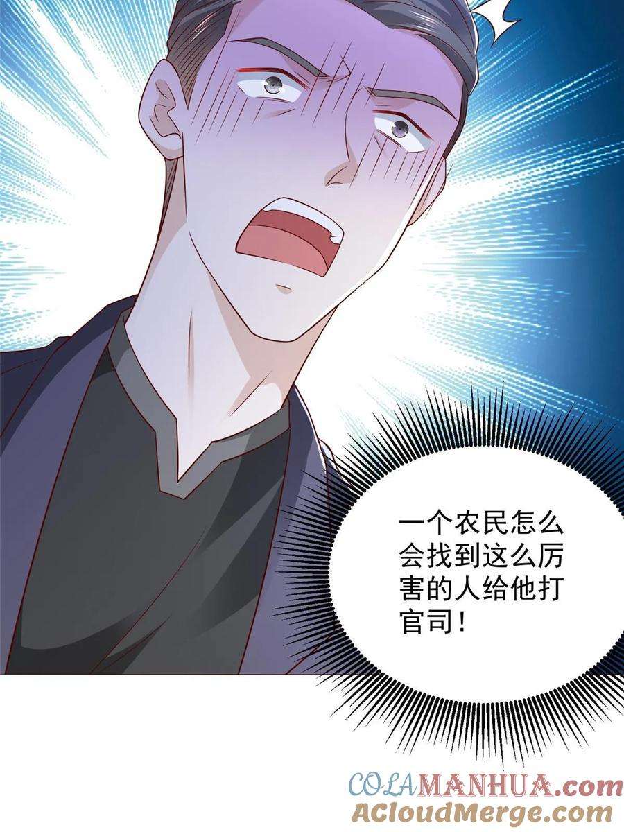 摊牌了，我全职业系统！438 来斗法