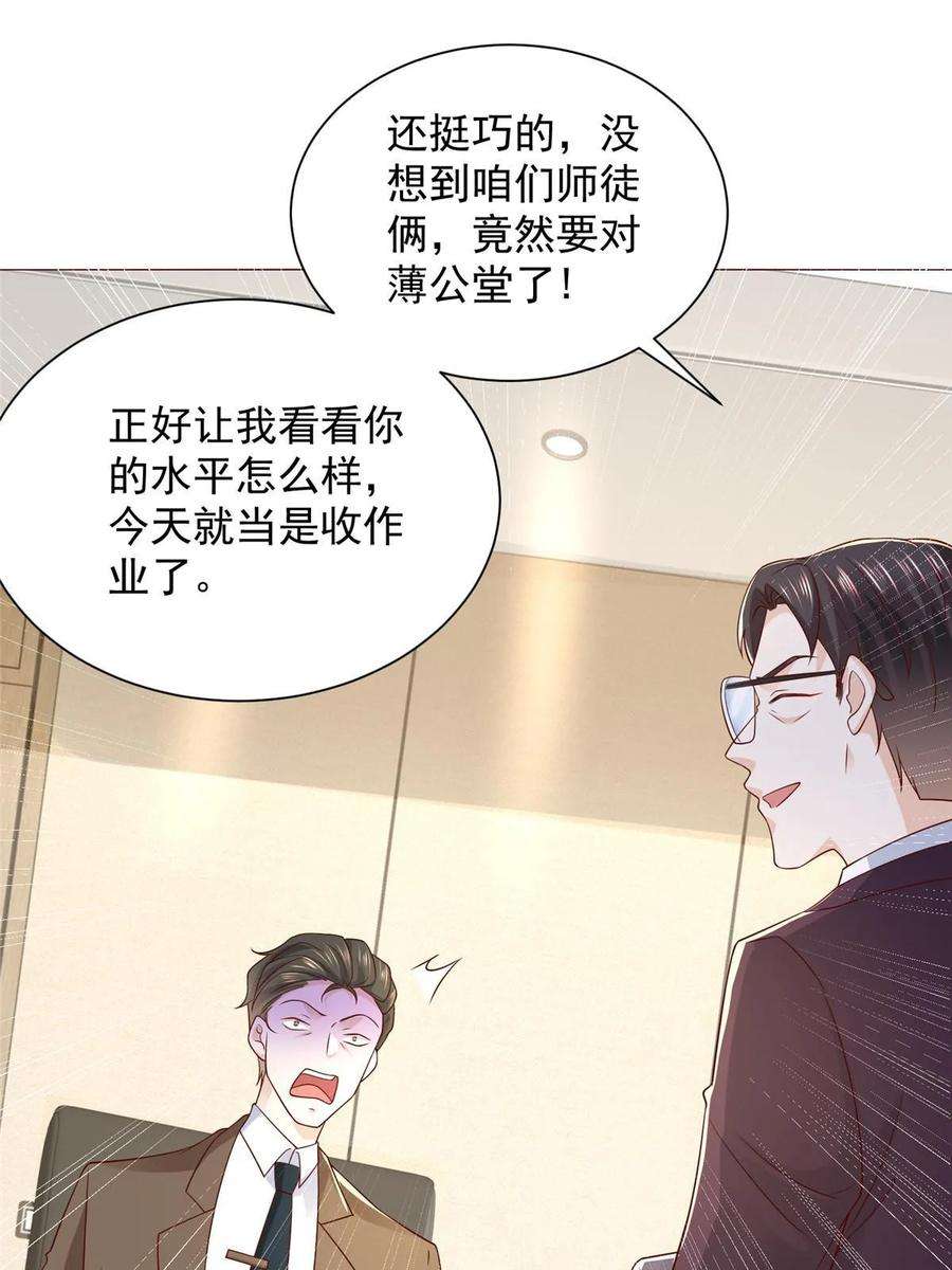 摊牌了，我全职业系统！438 来斗法