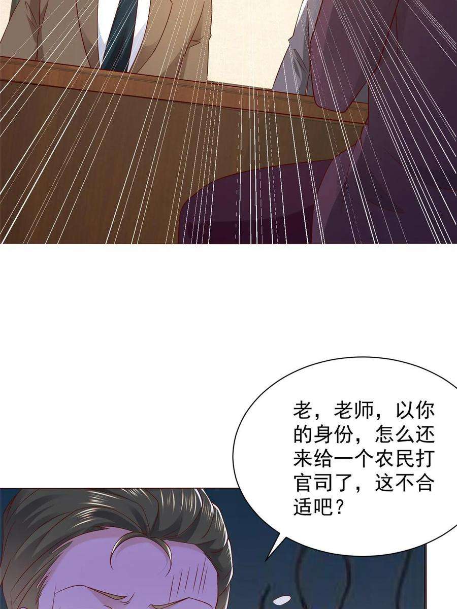 摊牌了，我全职业系统！438 来斗法