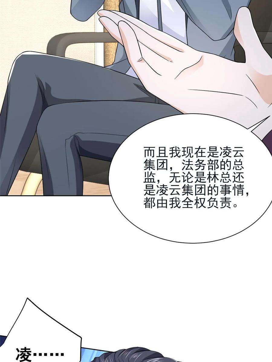 摊牌了，我全职业系统！438 来斗法