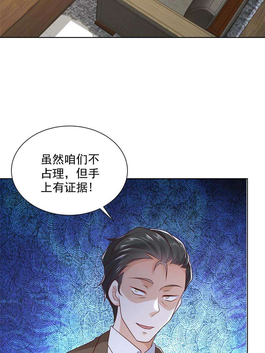 摊牌了，我全职业系统！438 来斗法
