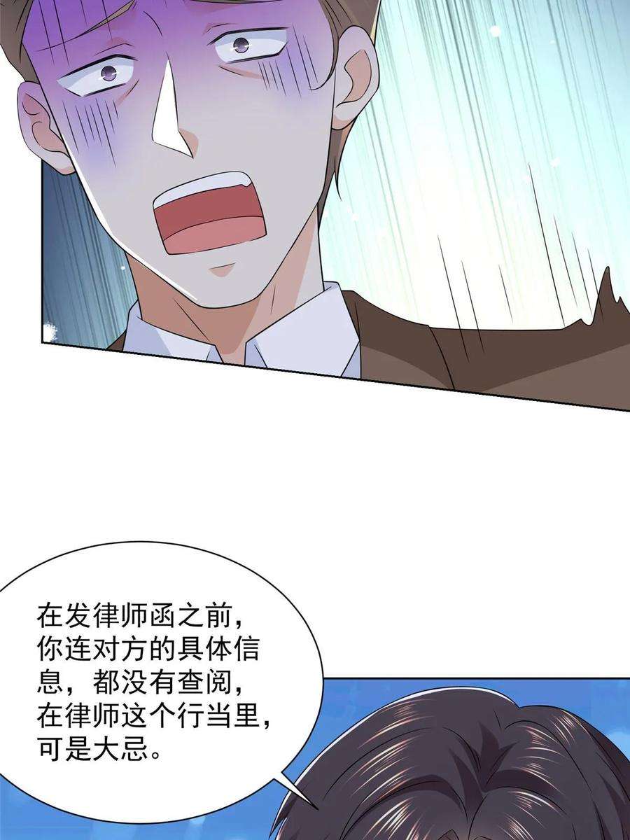 摊牌了，我全职业系统！438 来斗法
