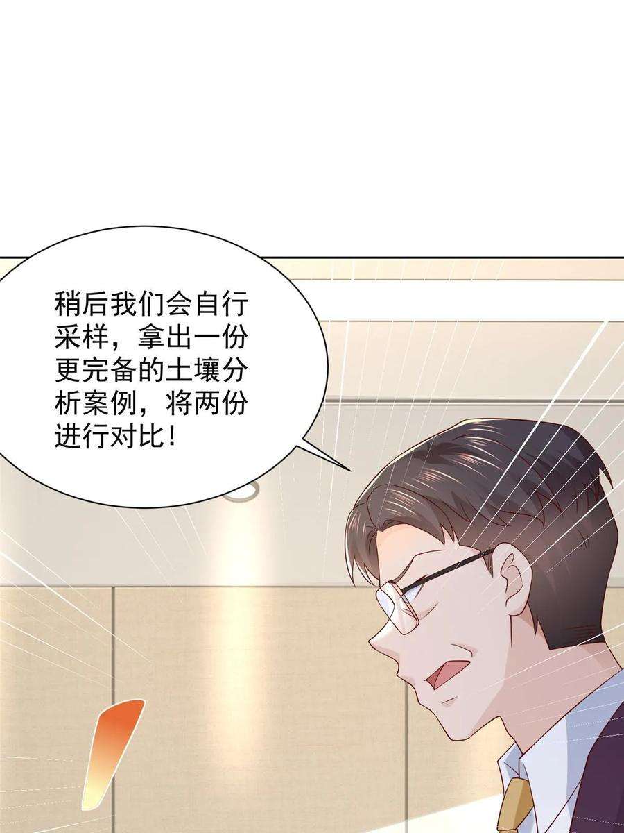 摊牌了，我全职业系统！438 来斗法
